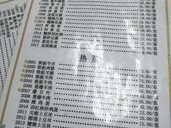 菜单-清真永恒华威肉饼(潘家园店)