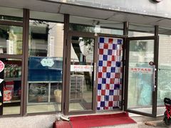 -故乡家韩国料理(丹东街店)