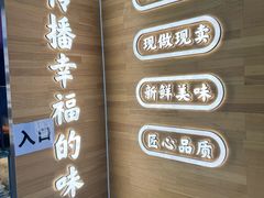 -鲍师傅糕点(西站店)