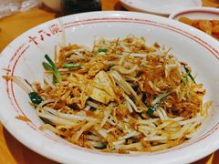 -十八碗(海口吾悦广场店)