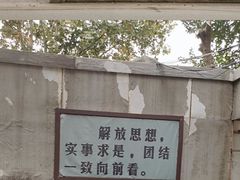 -冶山国家矿山公园