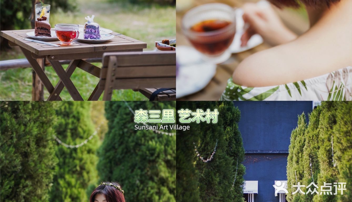 广州｜绿色庄园 - 森三里艺术村