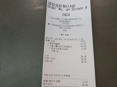 账单-麦当劳(厦门思明路店)