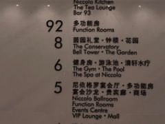 -长沙尼依格罗酒店