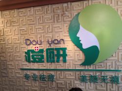 -痘研专业皮肤管理中心