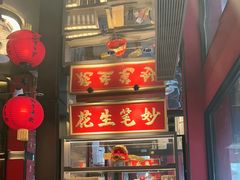 -小厨娘金榜题名(夫子庙秦淮河店)