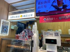 -%百分茶(江阴万达店)