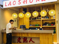 -老熟人烤肉城(马家堡店)