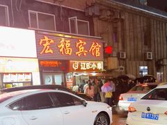 -辽B·小串(总店)