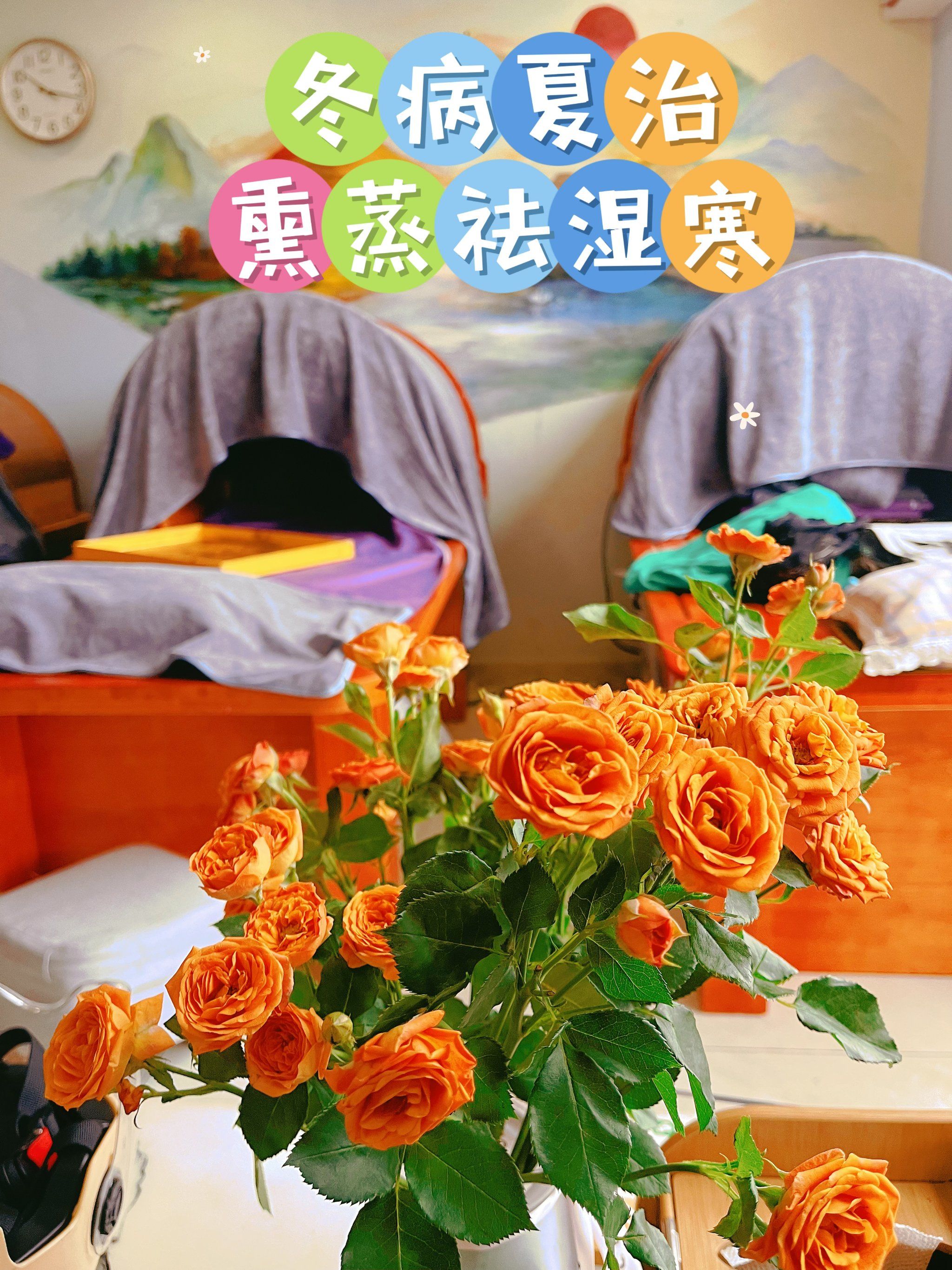 中药熏蒸