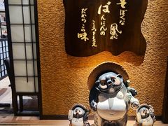 -纹兵卫手打荞麦面日料(虹桥本店)