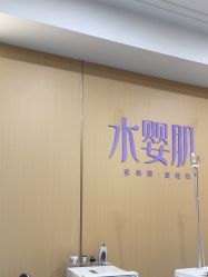 -南京康美美容医院·旗舰店