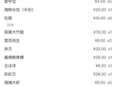 账单-老虎滩大连海鲜烧烤(建邺云锦路总店)