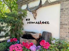 -慢丽江·云南野生菌土鸡锅(西山店)