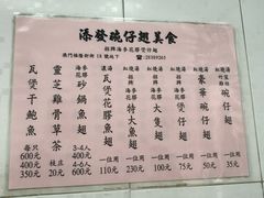 -添發碗仔翅美食