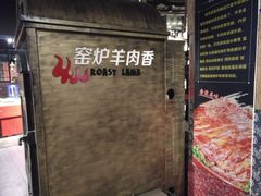 -黄三怪(清河店)