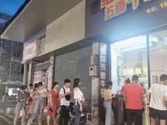 门面-细妹五香牛杂(步行街店)