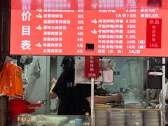 -小罗子汤店(大士院总店)