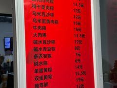 -金太粽(上海弄堂第一粽店)