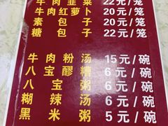-胡家包子·清真(大众巷店)