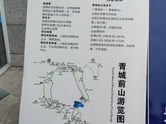 -青城山