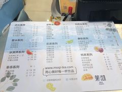 菜单-茉沏(光启城店)