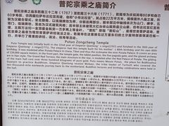 -普陀宗乘之庙(小布达拉宫)