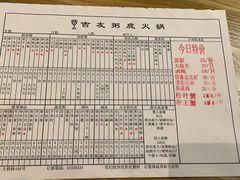 -吉友粥底火锅(方斜路店)