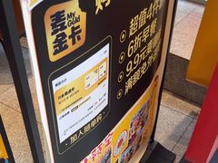 -麦当劳(北苑秋实路店)