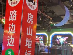 -路边边.炒菜烧烤.音乐餐厅(良乡长虹店)