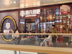 -万达广场(北京槐房店)