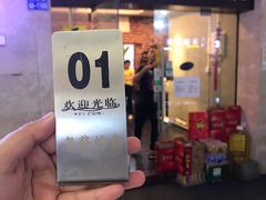 门面-老酱油炸社