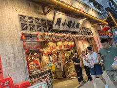 -周小明火锅(黑金冠社区店)