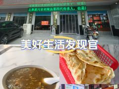 -正宗北舞渡闪家胡辣汤(总店)
