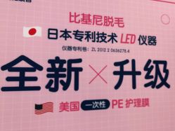 -咪咪比基尼脱毛专业店