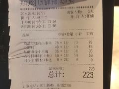 账单-106餐厅(山水文园店)