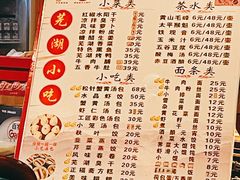 -四季春(美食街店)