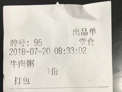 -银记肠粉店(赤岗店)