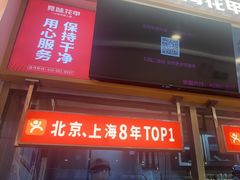 -见味花甲(福田coco park店)