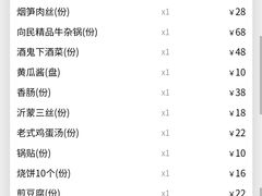 -向民炒鸡老店(金泰华府店)