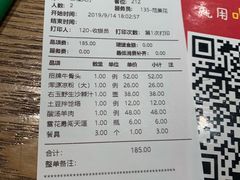 账单-蔡家酒楼(一德街店)