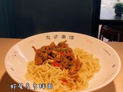 -友达面馆(二七南路店)