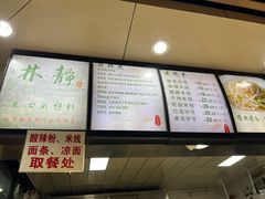 -林静小吃(复兴路店)