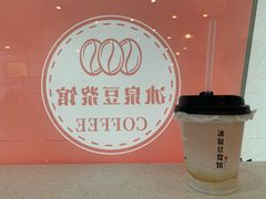-冰泉豆浆馆(潘塘店)