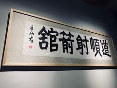 -道顺射箭·团建·骑射(张杨路店)