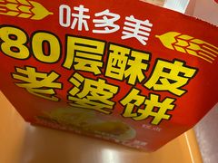 -味多美蛋糕(梨园店)