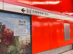 -真北路(地铁站)