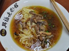 虞山野生覃油面-兴福老面馆(寺路街店)