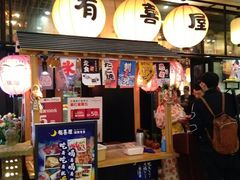 门面-有喜屋·深夜食堂(环宇荟店)