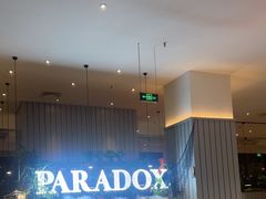 -昆山琶拉帝诗酒店·河畔咖啡厅Riverside Cafe